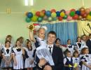 День знаний