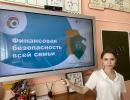 В школе прошел очередной урок финансовой грамотности, и тема была очень актуальной: «Учимся считать семейные расходы»